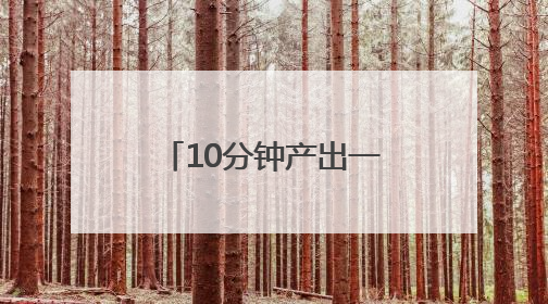 10分钟产出一块预制构件，启东这座智能“积木”工厂助力高铁建设再提速